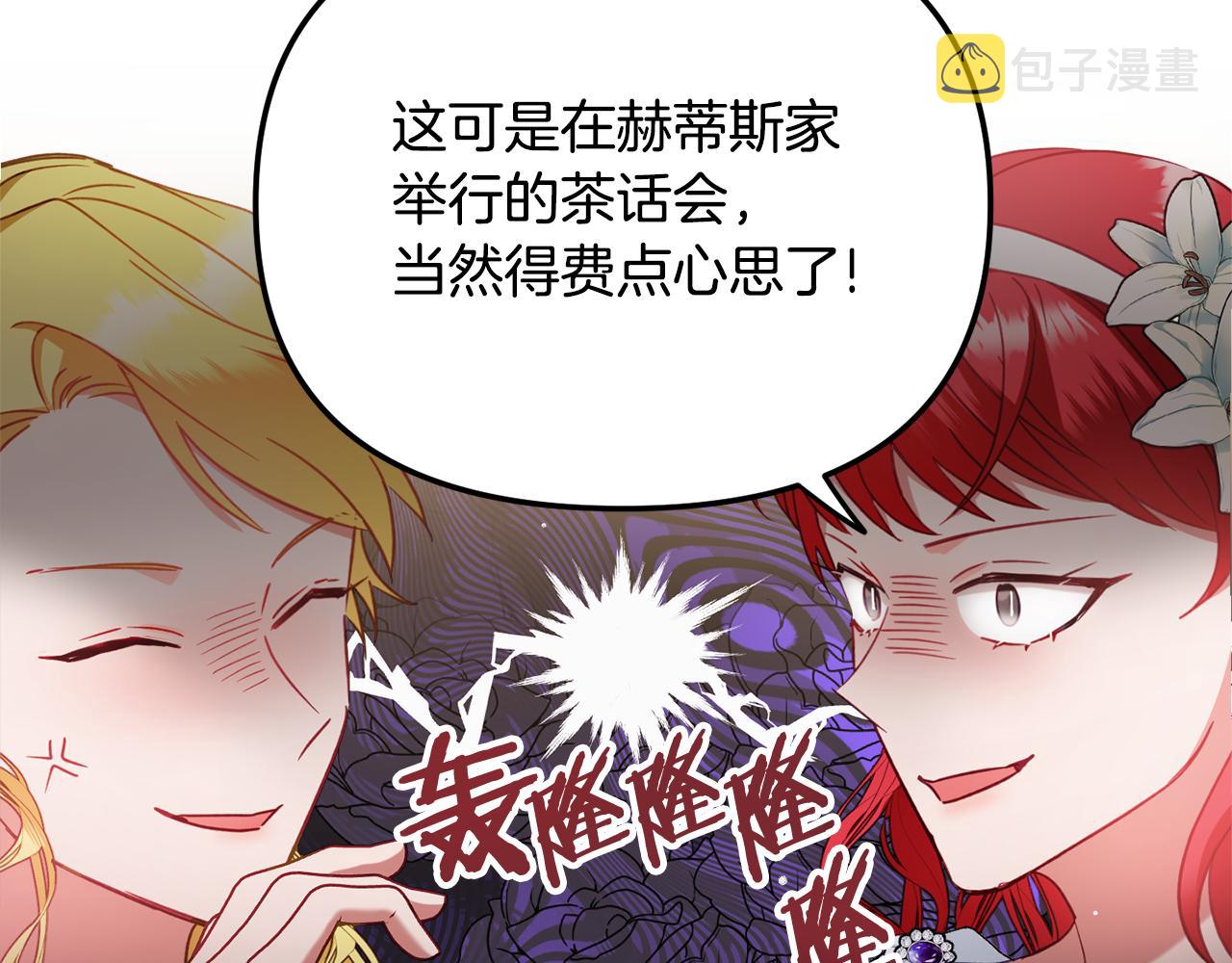 第50话 捉摸不透144