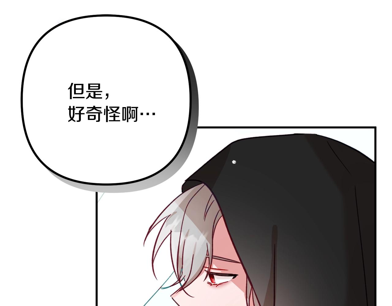 第17话 那个人是你吗？18