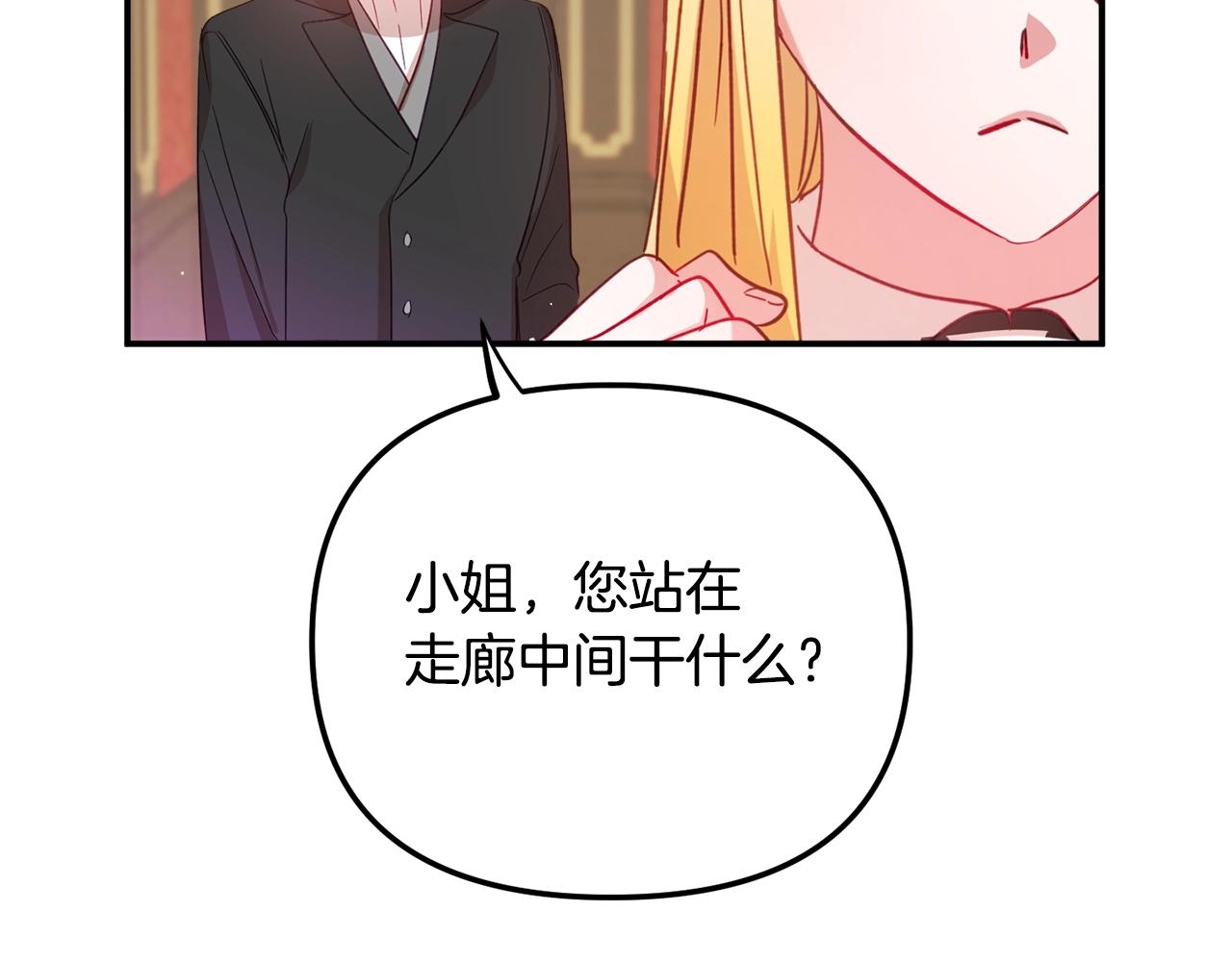 第21话 他想干什么？24