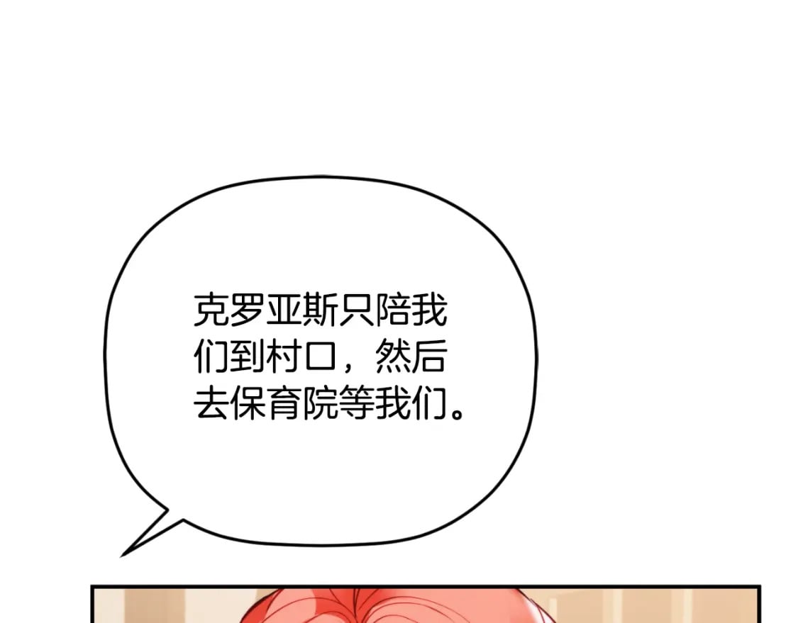 第77话 暴君求婚183