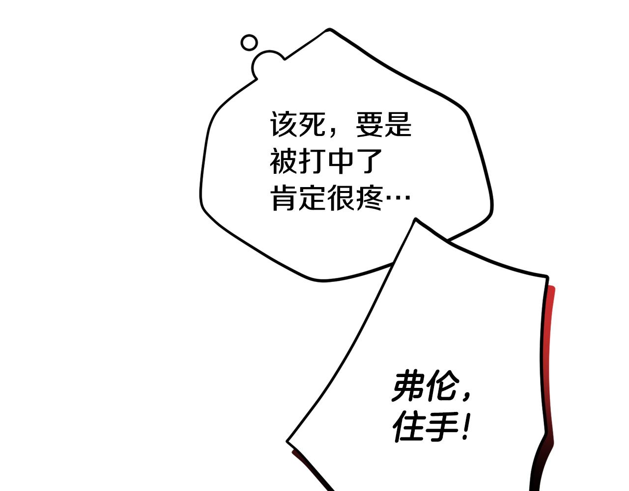 第48话 被迁怒163