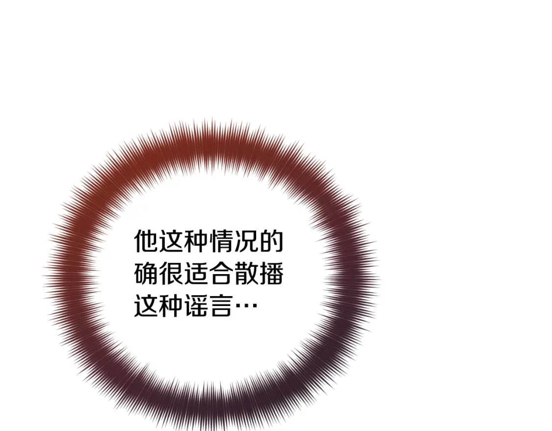 第81话 那个人是谁90