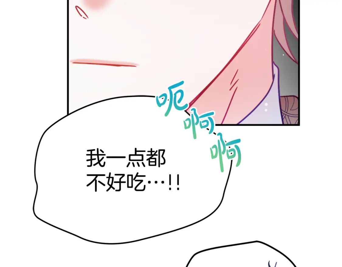 第57话 不舒服吗？110