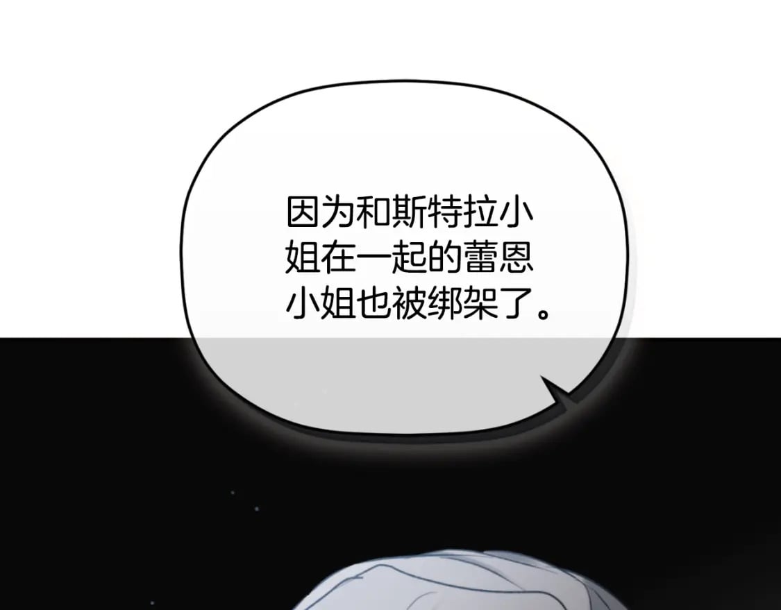 第85话 你认识我？18