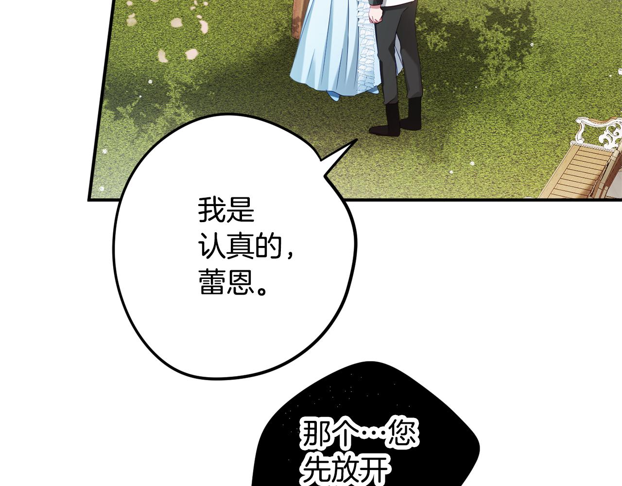 第52话 语出惊人1