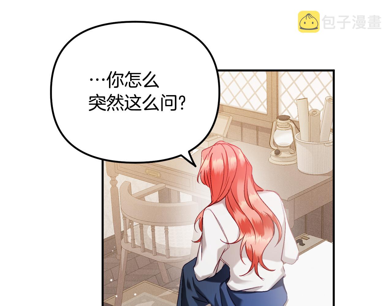 第47话 身份要暴露？48