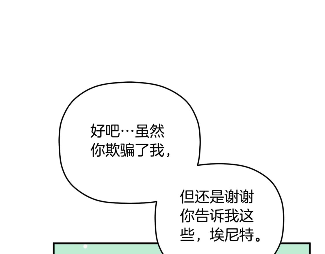 第70话 特殊的礼物125