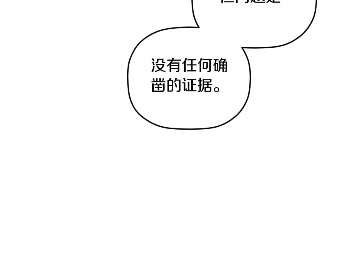 第73话 他也睡不着？95