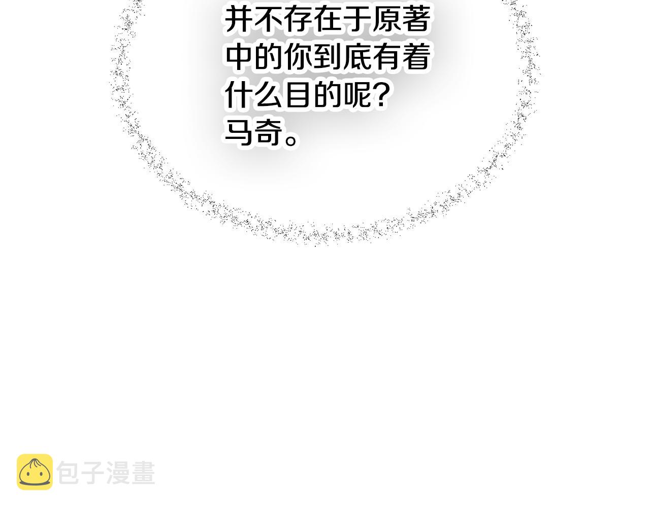 第30话 分道扬镳52