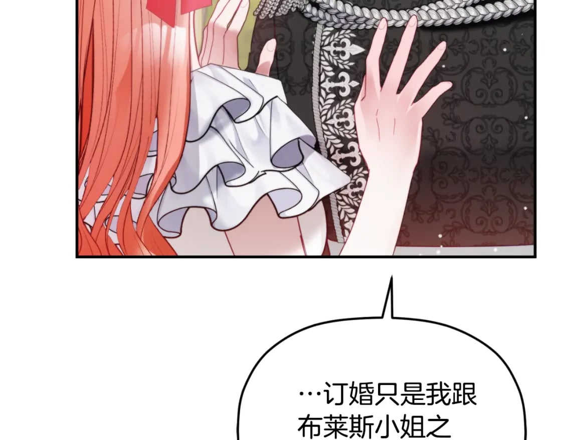 第76话 搜查房间93