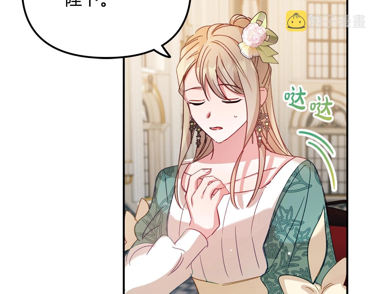 第18话 她竟然还活着？141