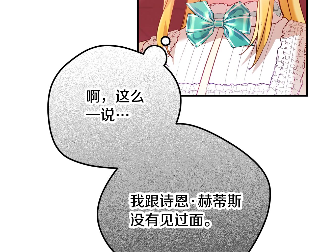 第27话 邀请函73
