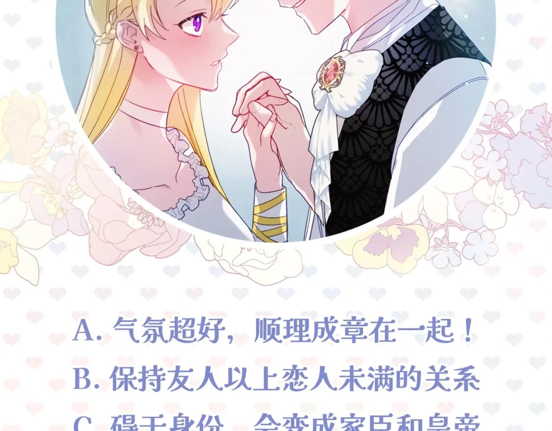 第69话 不打算放开你144