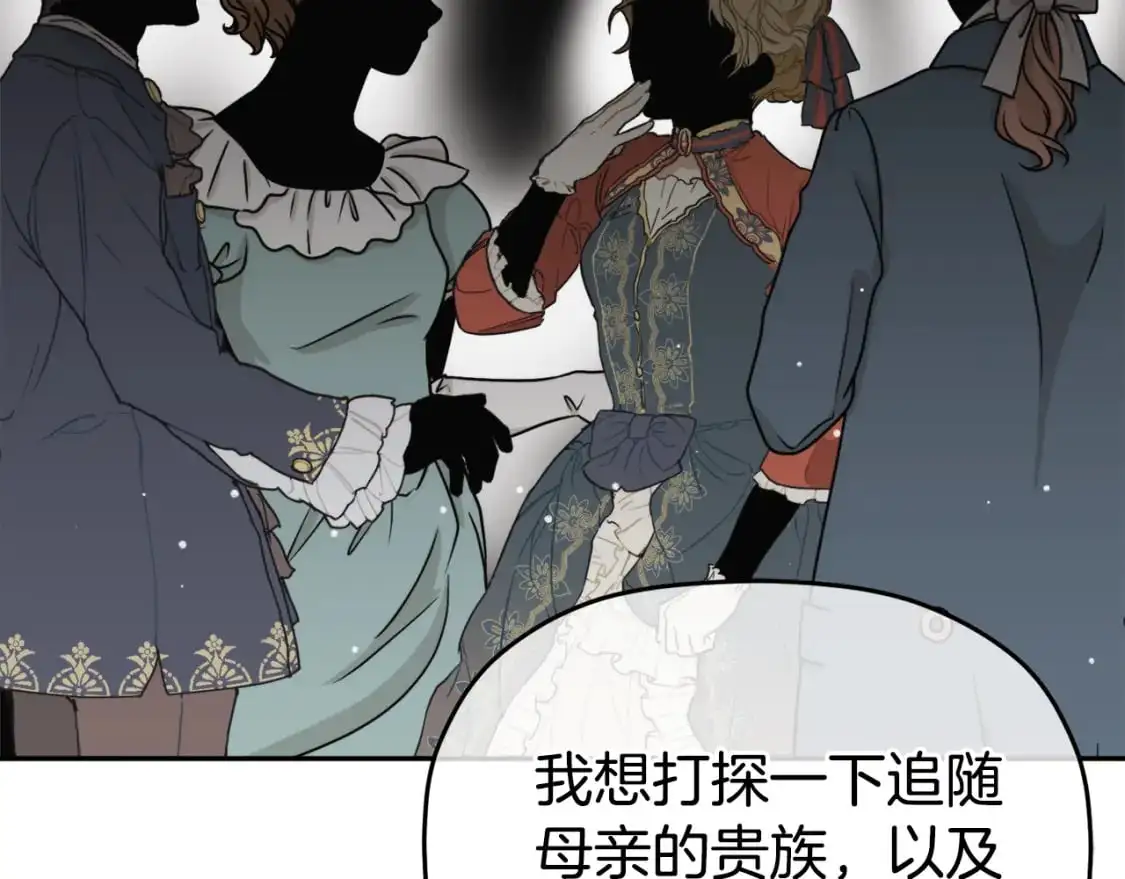 第99话 婚约122