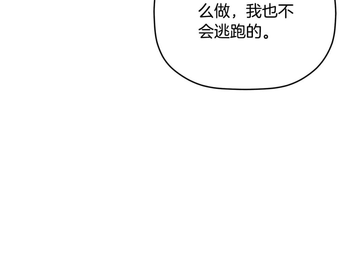 第71话 请不要除掉我133