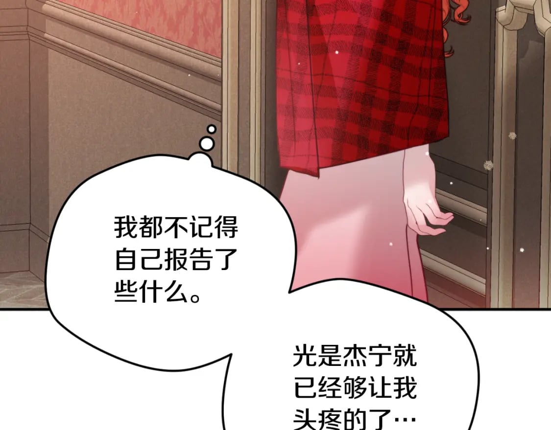 第76话 搜查房间120