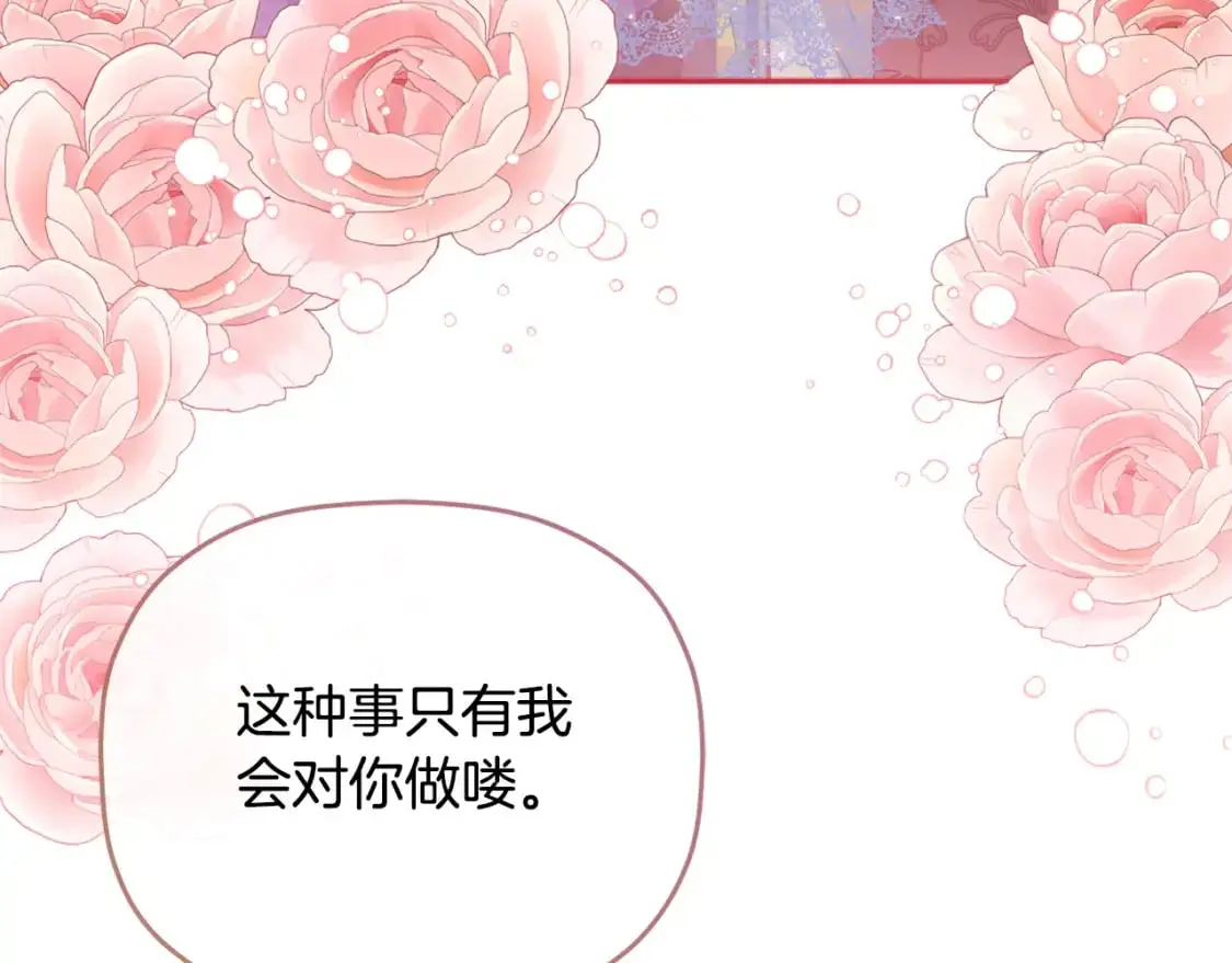 第96话 应该是爱情65
