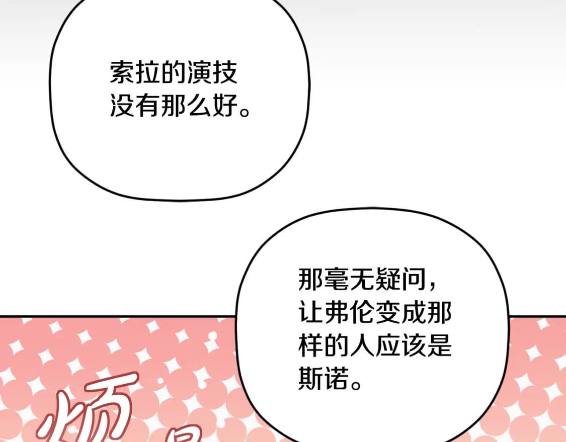 第80话 奇怪的香气121
