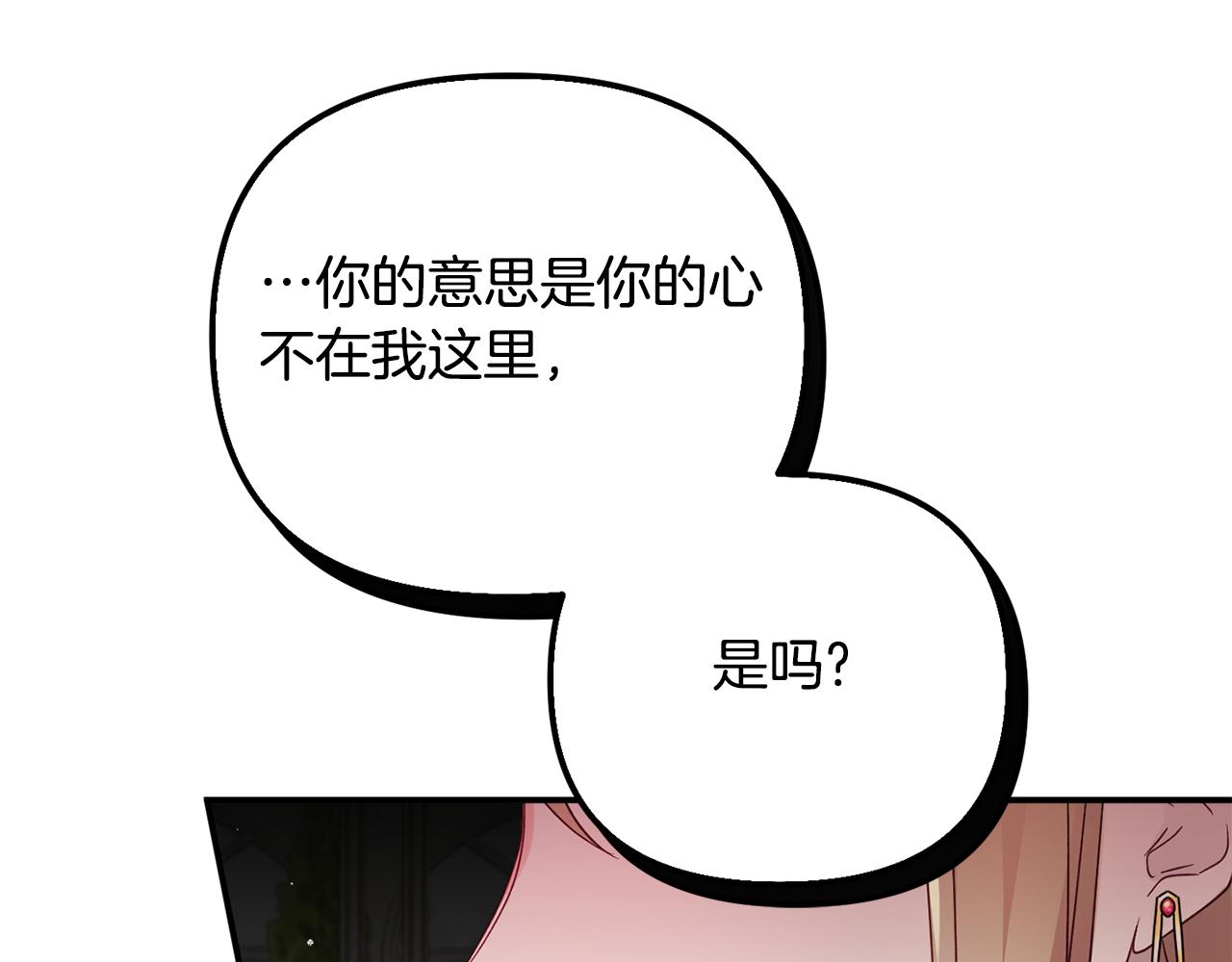 第31话 订婚请求69