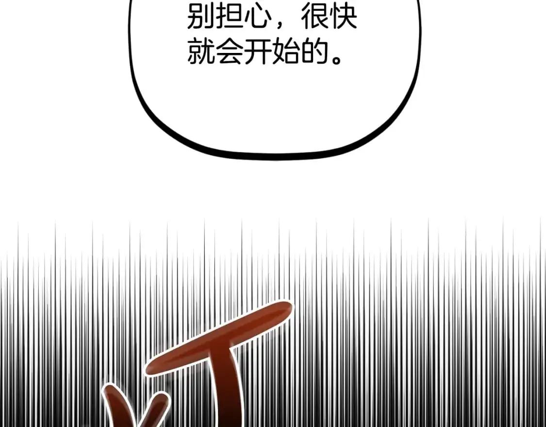 第88话 我来替她202