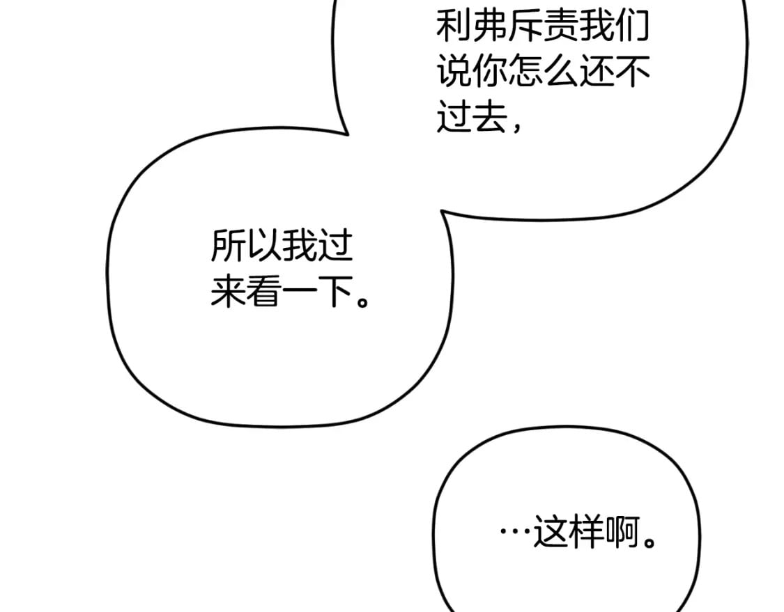 第86话 付出代价86
