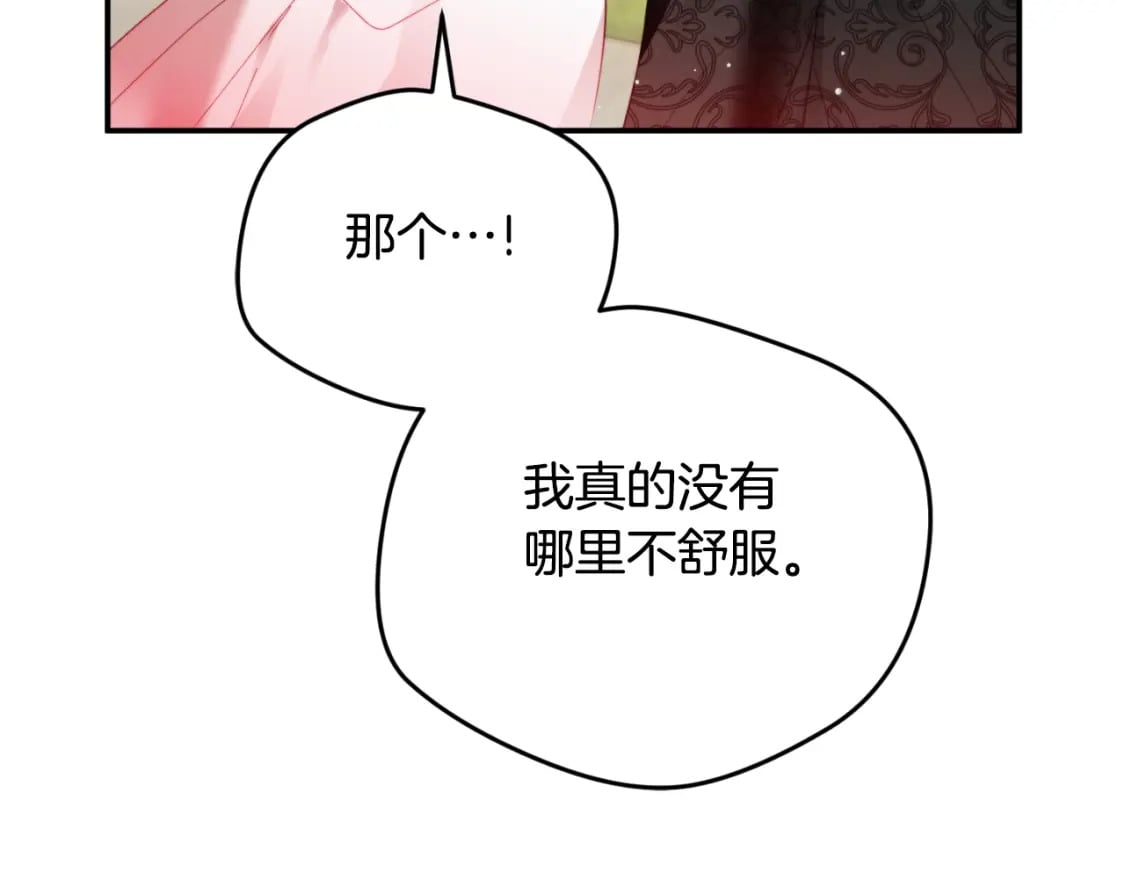 第76话 搜查房间21