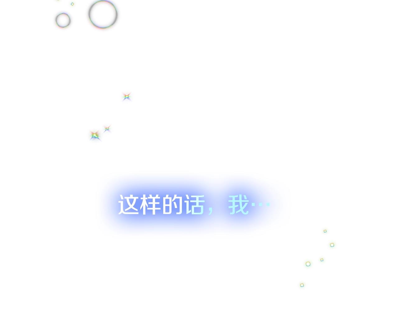 第17话 那个人是你吗？145