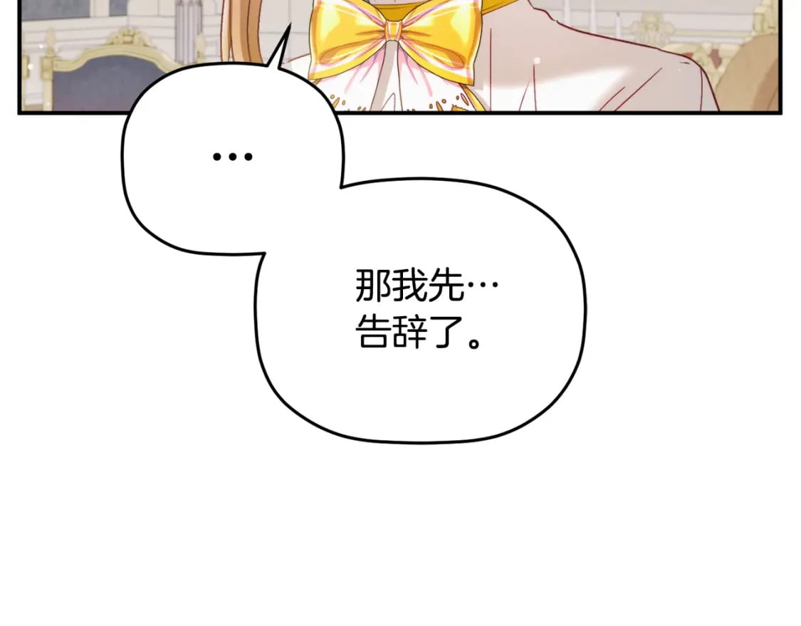 第66话 相似的气息67