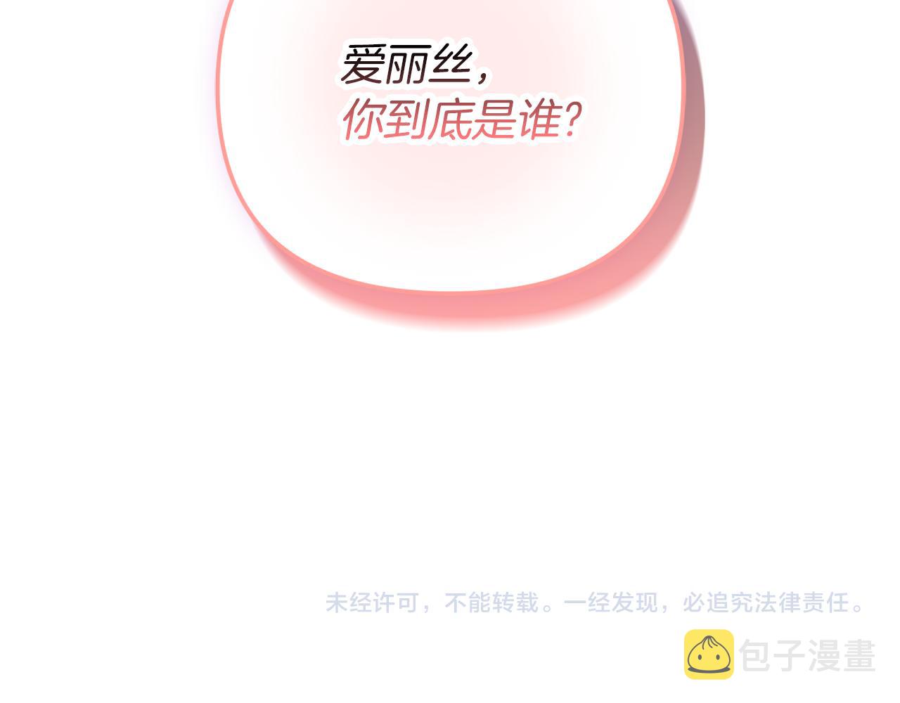 第40话 你到底是谁？164