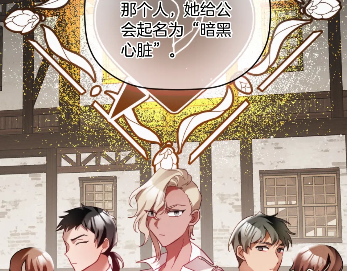 第74话 说出一切70