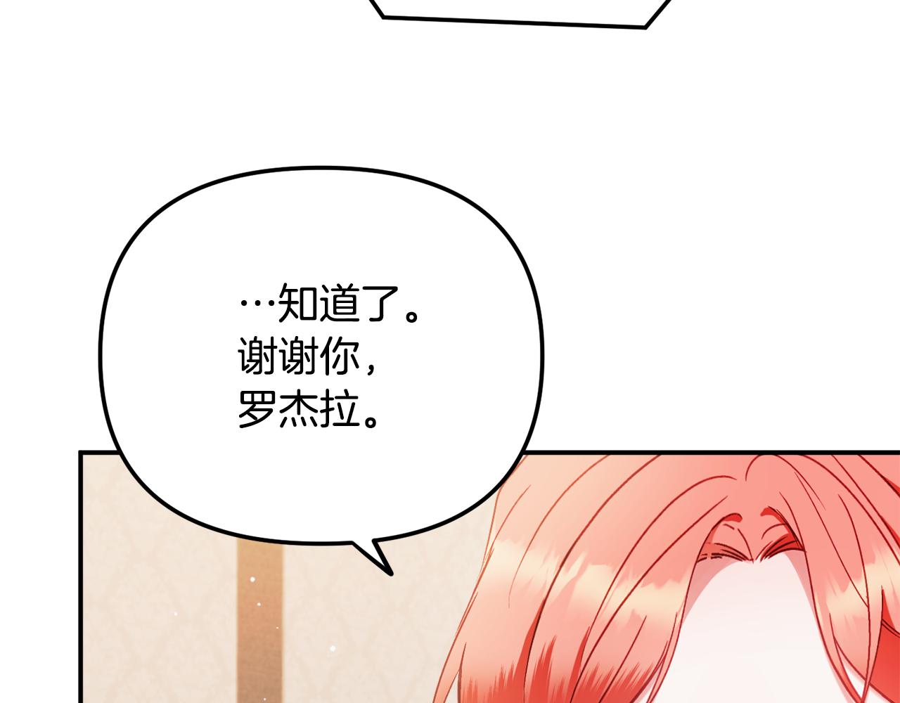 第47话 身份要暴露？31