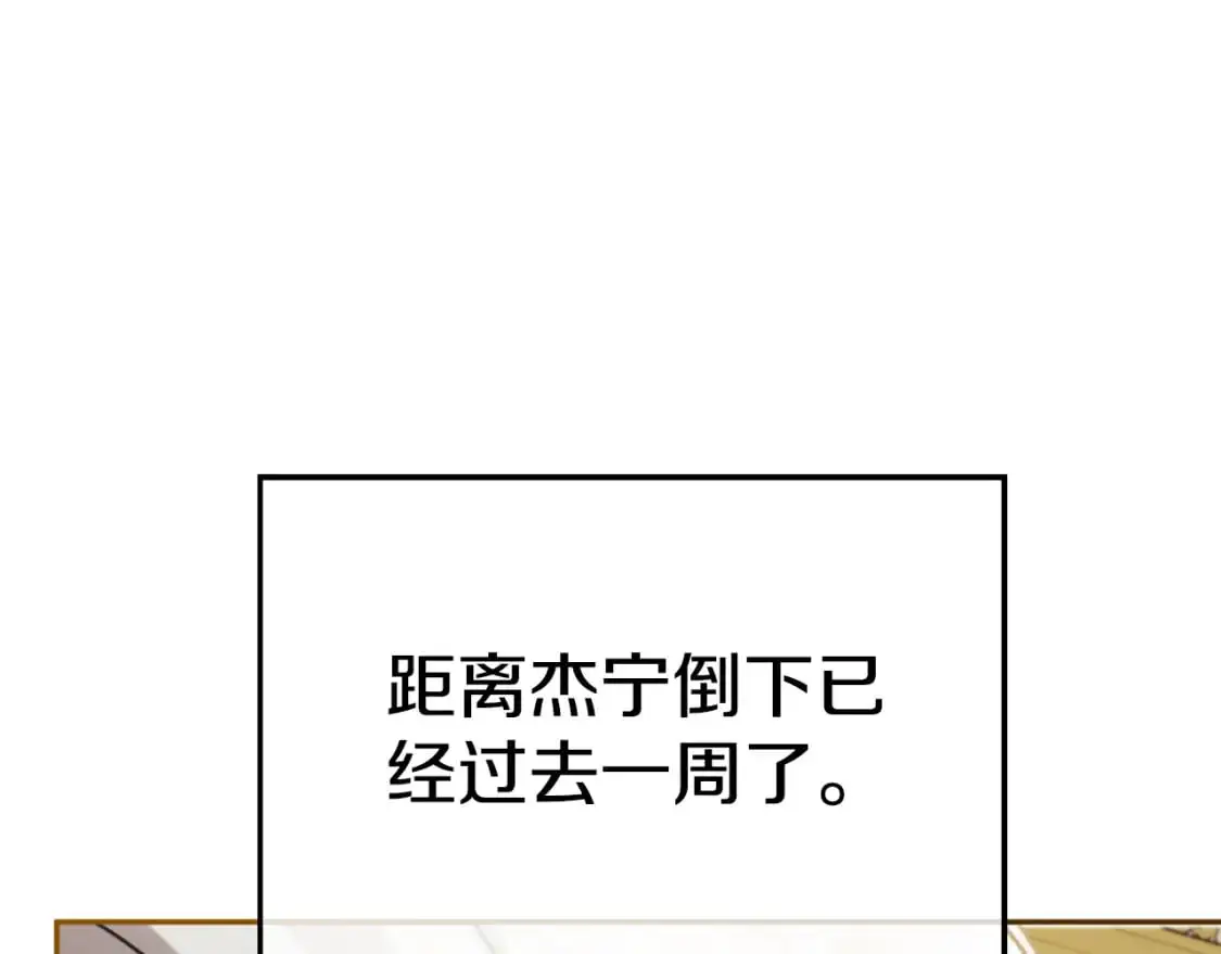 第91话 做噩梦了吗89