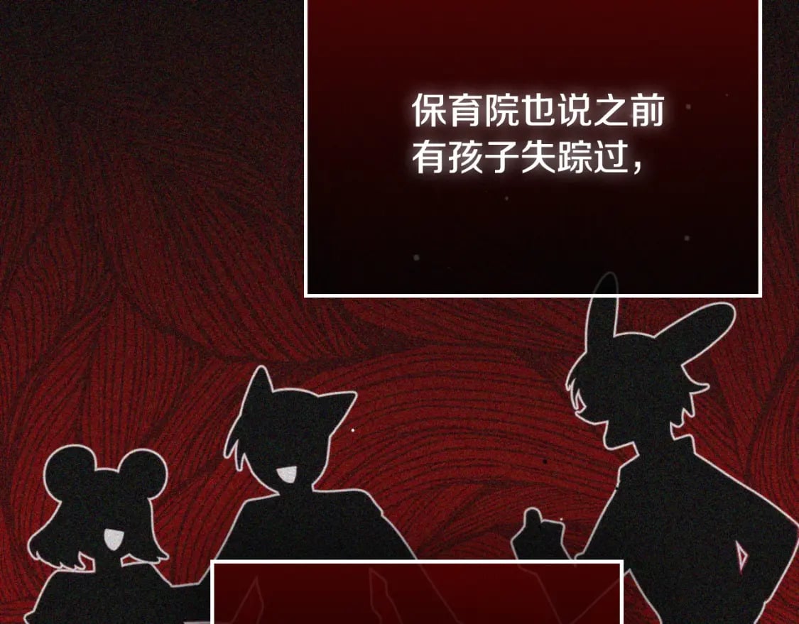 第74话 说出一切79