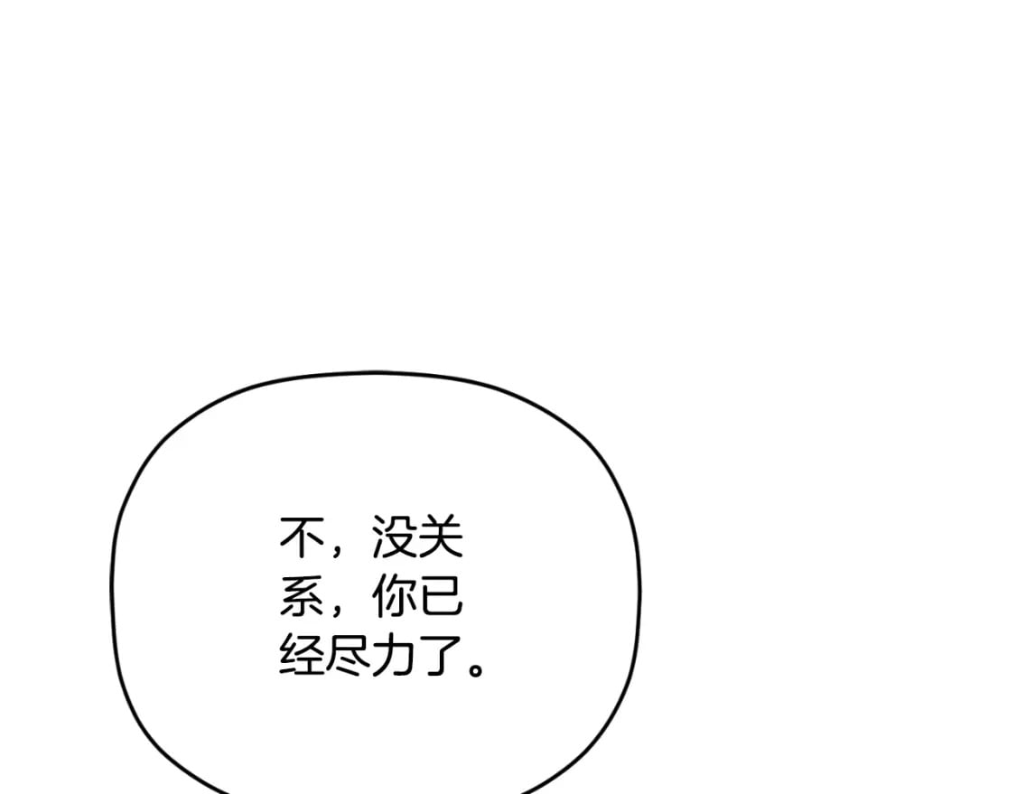 第85话 你认识我？7