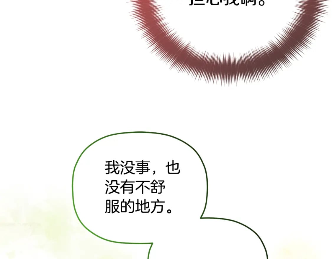 第74话 说出一切24