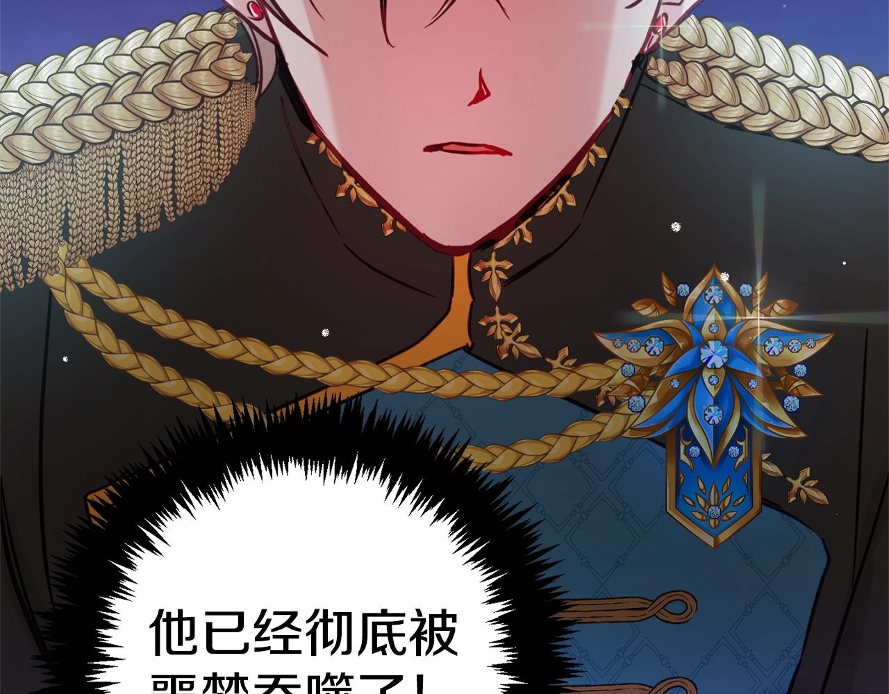 第13话 失控的暴君146