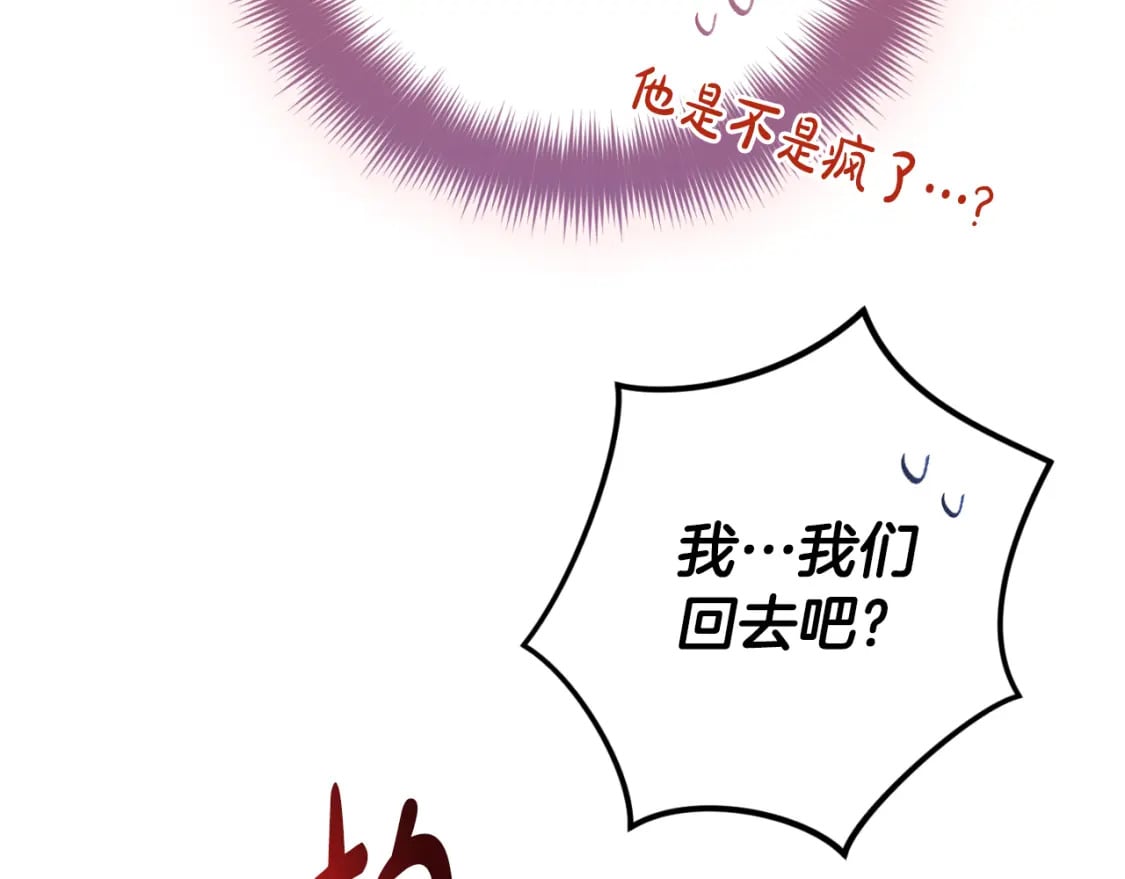 第71话 请不要除掉我86