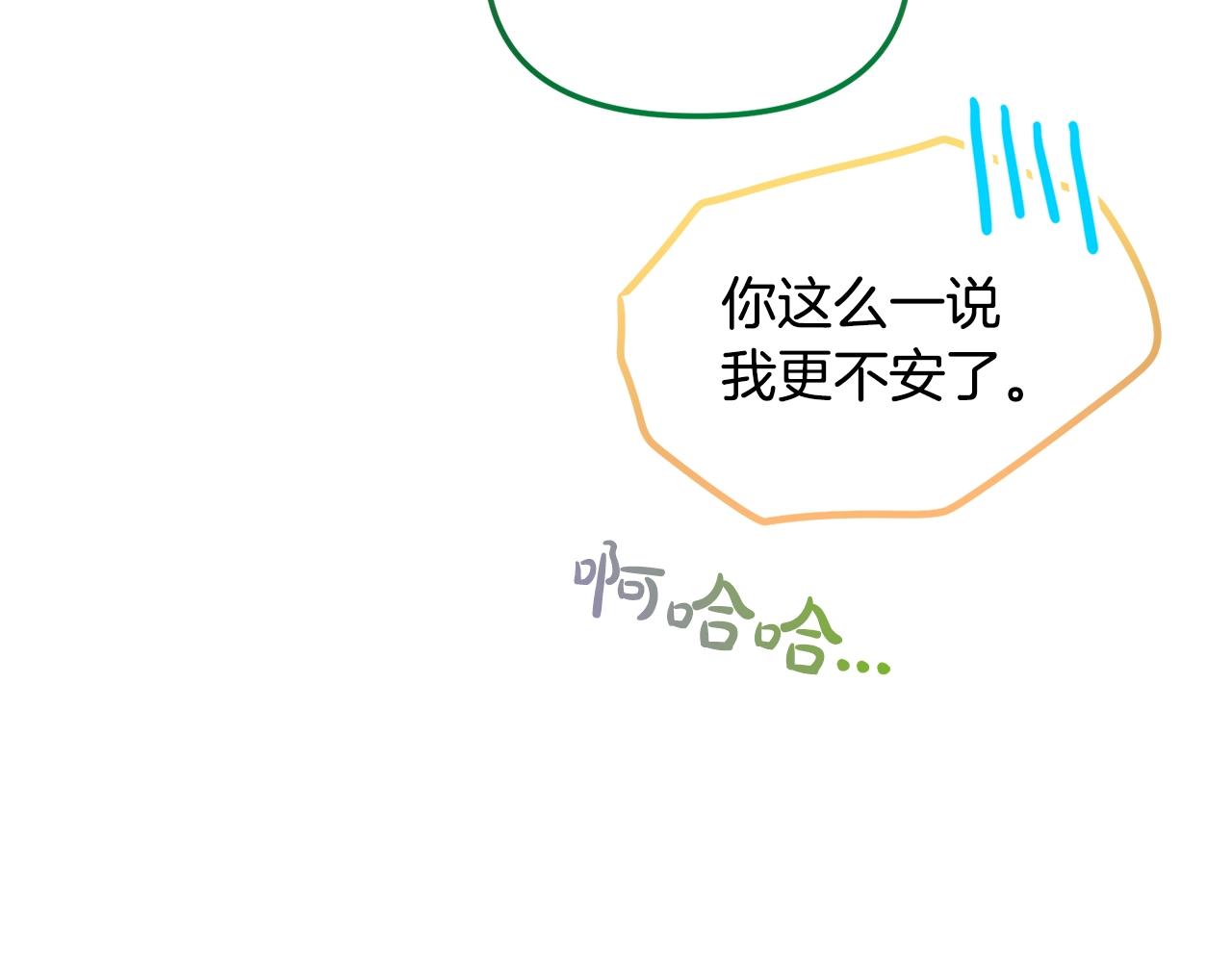 第21话 他想干什么？132