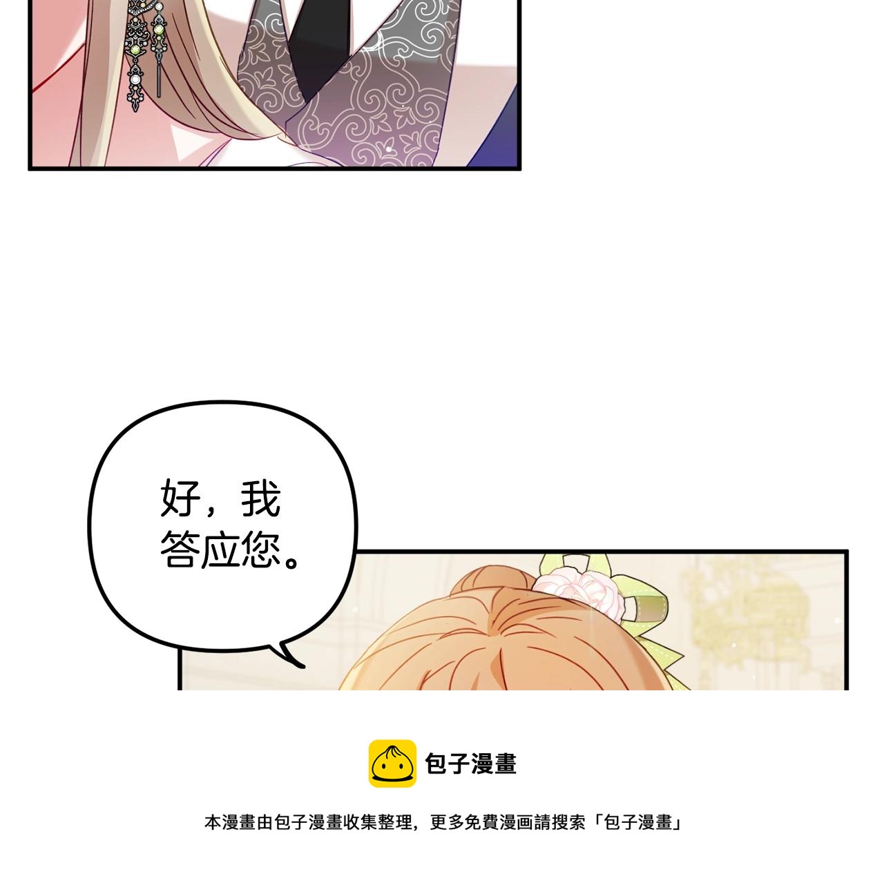 第20话 神秘日记20