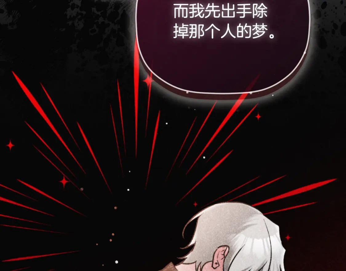 第81话 那个人是谁42