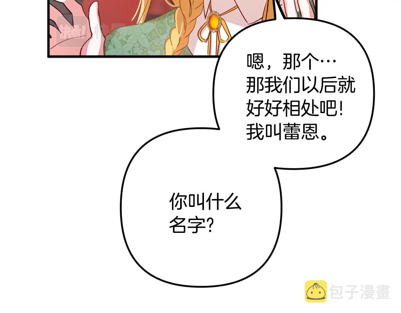 第4话 第一个计划110