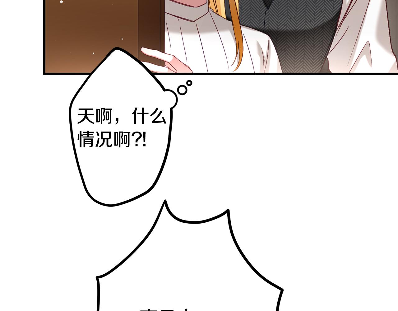 第47话 身份要暴露？143