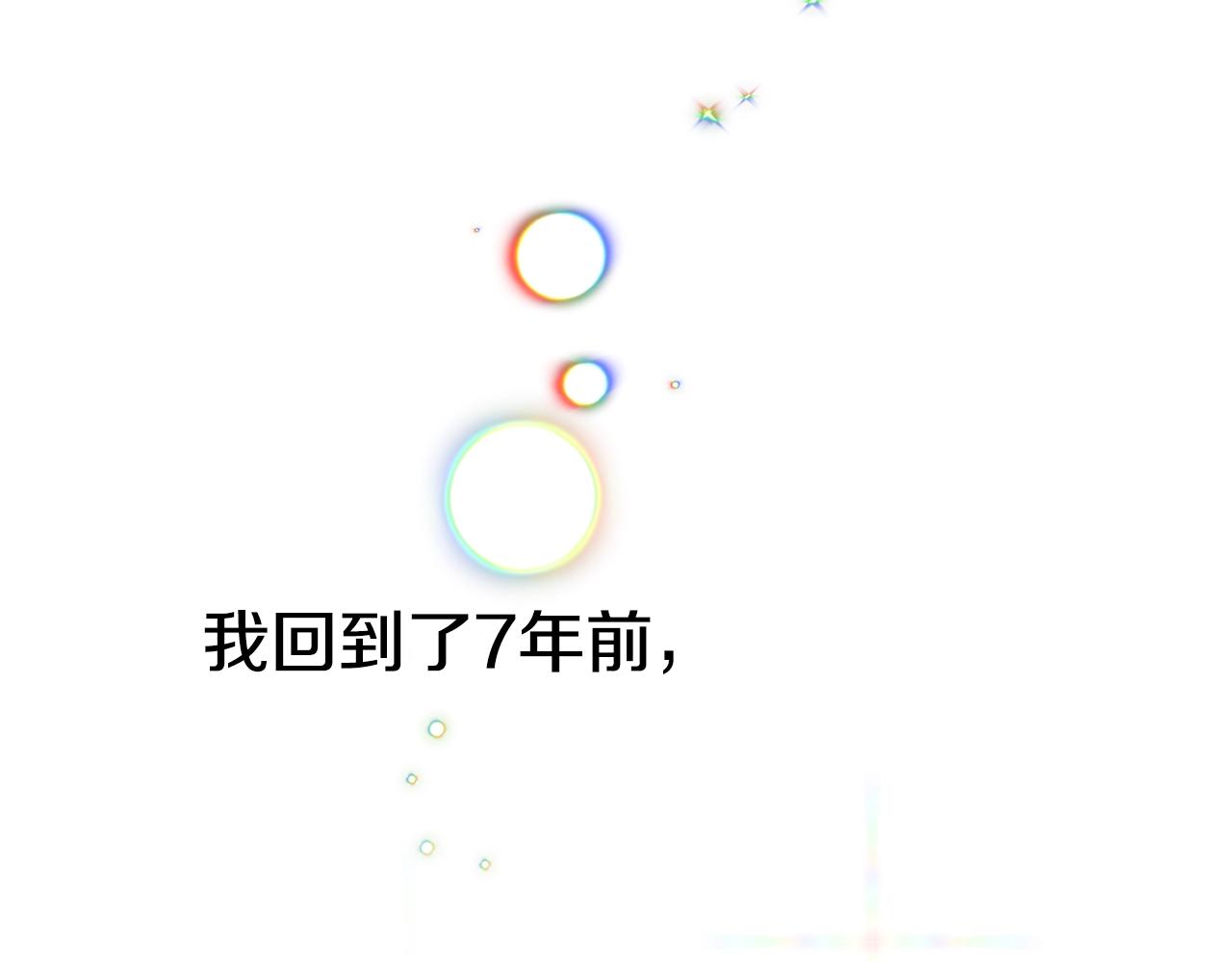 第1话 暴君的温柔180