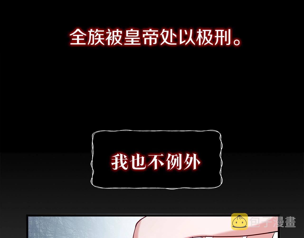 序章 为活命拯救黑化暴君26