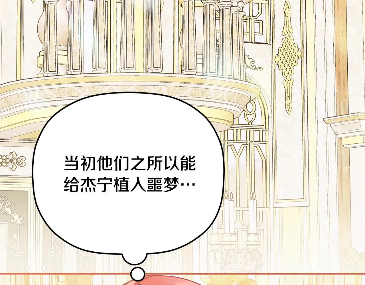 第103话 不能抛下我105