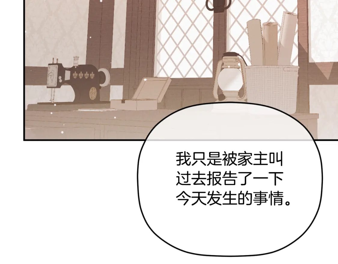 第77话 暴君求婚95