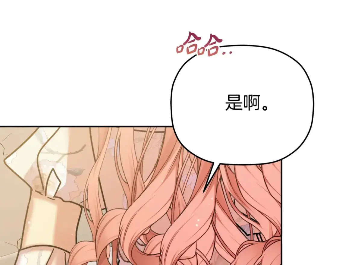 第99话 婚约174