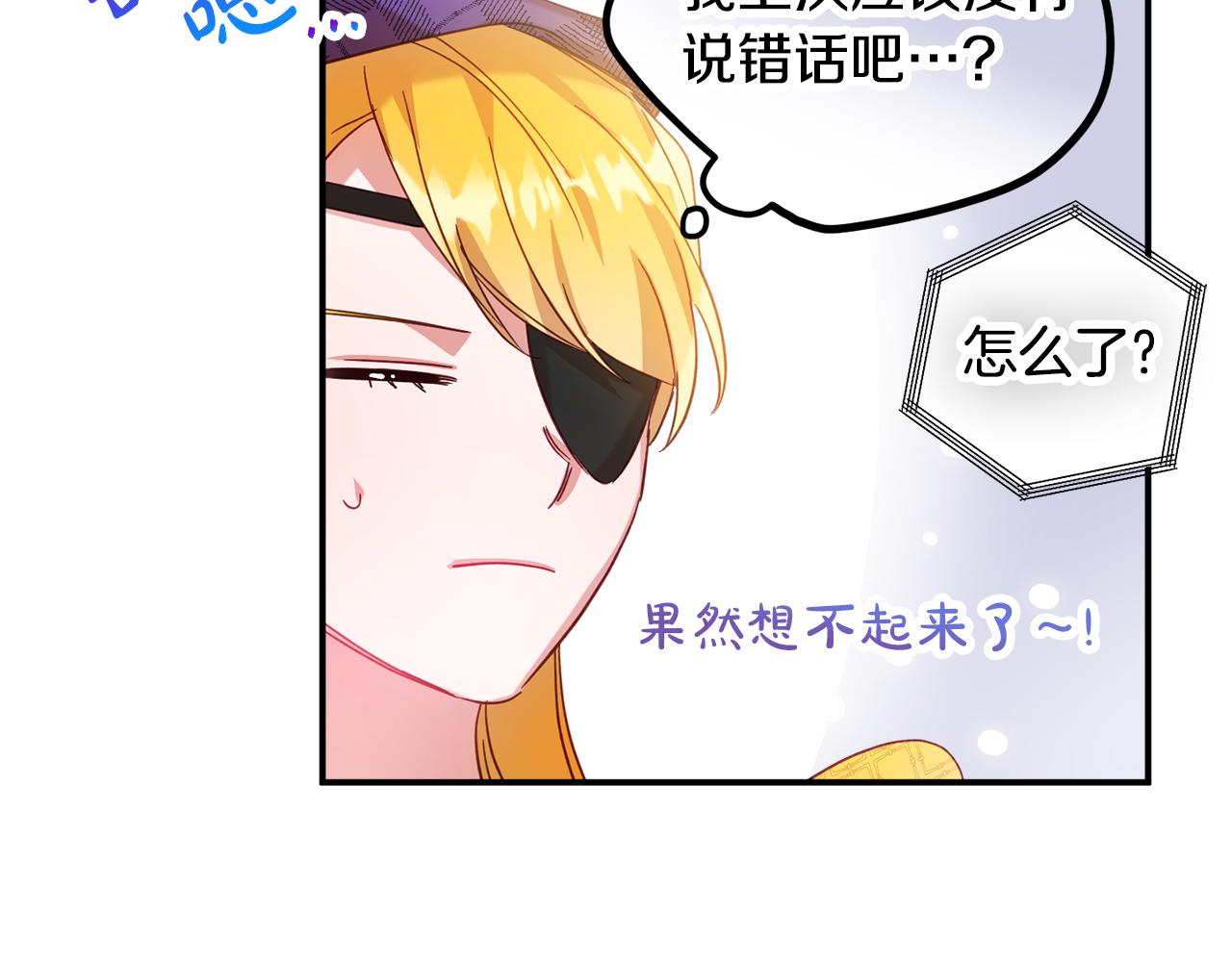 第29话 竟然晕到了86