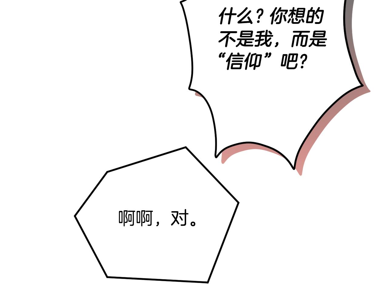 第44话 脸红的通话39