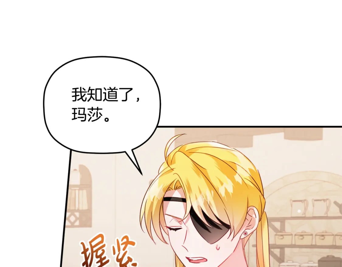 第62话 希望来得及58